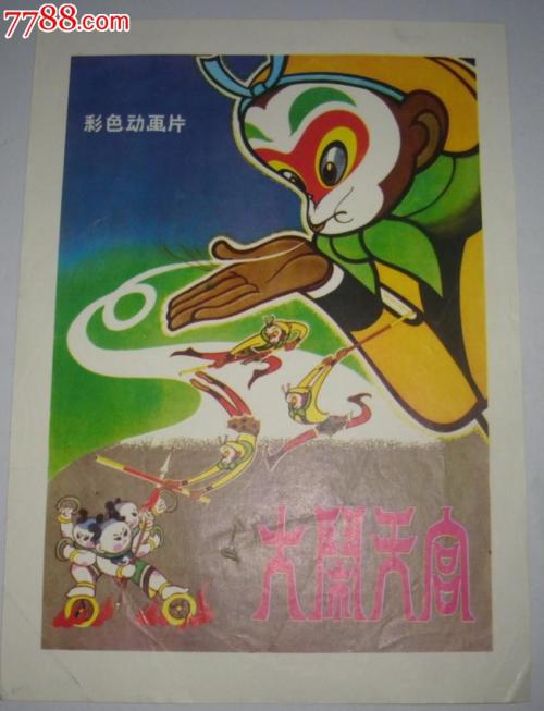 日本东邦音乐大学学位证电子图